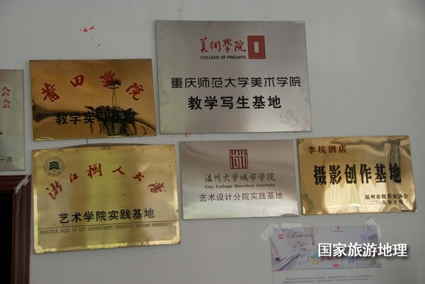 　　9月13日，婺源縣秋口鎮(zhèn)李坑村“小橋、流水、人家”創(chuàng)作寫生基地的一家農(nóng)家樂掛滿了與美術(shù)和攝影學(xué)校聯(lián)姻的牌子。